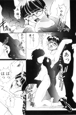 Page 62 of Secret Plot DEEP