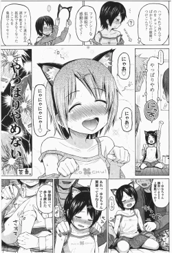 Page 137 of Loli to Bokurano.