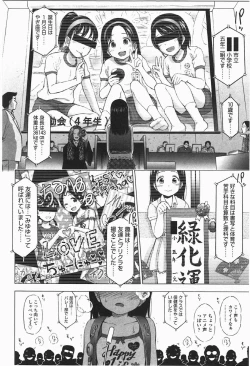 Page 172 of Loli to Bokurano.