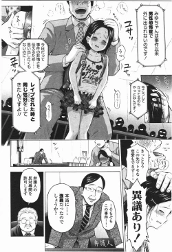 Page 174 of Loli to Bokurano.