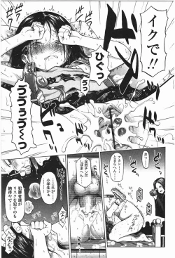 Page 187 of Loli to Bokurano.