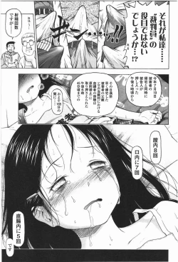 Page 189 of Loli to Bokurano.