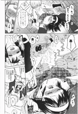 Page 18 of Loli to Bokurano.