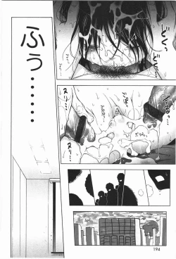 Page 198 of Loli to Bokurano.