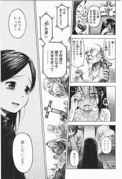 Page 203 of Loli to Bokurano.