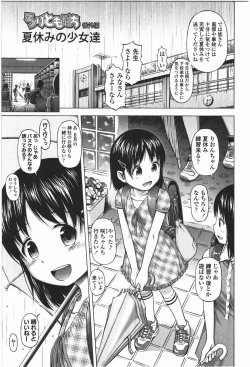 Page 225 of Loli to Bokurano.