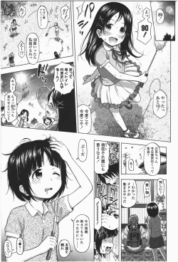 Page 229 of Loli to Bokurano.
