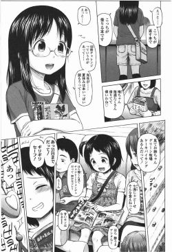 Page 233 of Loli to Bokurano.