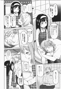 Page 30 of Loli to Bokurano.