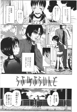 Page 33 of Loli to Bokurano.