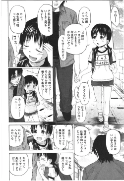 Page 34 of Loli to Bokurano.