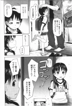 Page 54 of Loli to Bokurano.