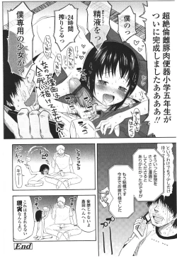 Page 84 of Loli to Bokurano.