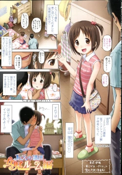 Page 85 of Loli to Bokurano.
