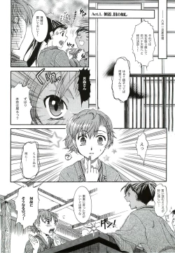 Page 10 of Kimi ni Kudaku Kokoro