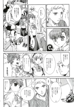 Page 15 of Kimi ni Kudaku Kokoro