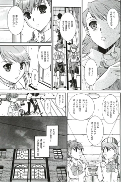 Page 18 of Kimi ni Kudaku Kokoro