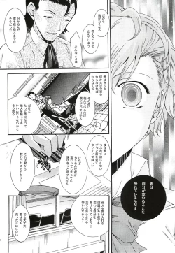 Page 35 of Kimi ni Kudaku Kokoro