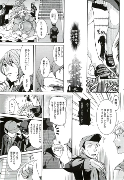 Page 48 of Kimi ni Kudaku Kokoro