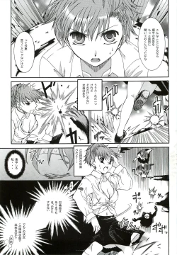 Page 4 of Kimi ni Kudaku Kokoro
