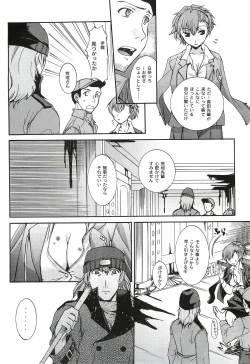 Page 51 of Kimi ni Kudaku Kokoro