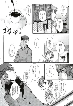 Page 55 of Kimi ni Kudaku Kokoro