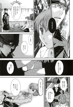 Page 56 of Kimi ni Kudaku Kokoro