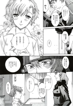 Page 59 of Kimi ni Kudaku Kokoro