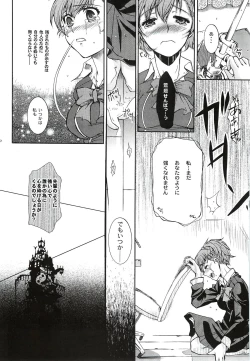 Page 61 of Kimi ni Kudaku Kokoro