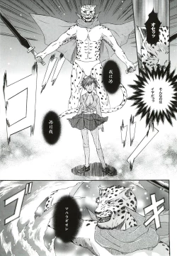 Page 6 of Kimi ni Kudaku Kokoro