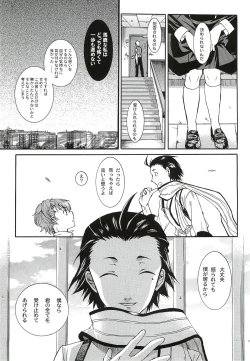 Page 74 of Kimi ni Kudaku Kokoro