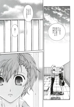 Page 79 of Kimi ni Kudaku Kokoro