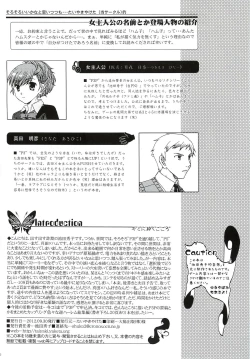 Page 9 of Kimi ni Kudaku Kokoro