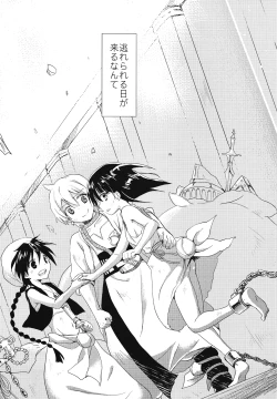 Page 16 of Toumorokoshi o Yarou Morgiana