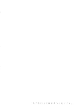 Page 3 of Toumorokoshi o Yarou Morgiana