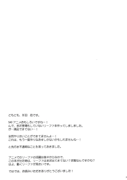 Page 20 of Rifa to Ichaicha Online