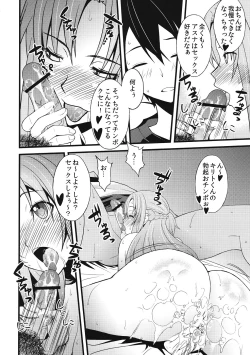 Page 7 of S.A.O no Shin Patch de Seikou Ninshin Shussan ga Kanou ni Natte Yabai...! Asuna NTR hen