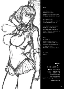 Page 25 of Getsu Ka Sui Moku Kin Do Nichi 5.1