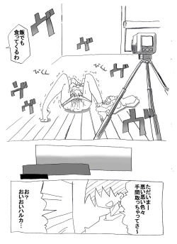 Page 13 of Imouto to Sex Douga Haishin!