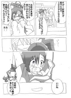 Page 17 of Imouto to Sex Douga Haishin!