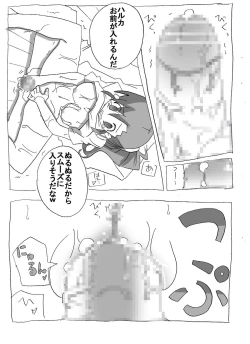 Page 19 of Imouto to Sex Douga Haishin!