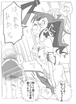 Page 22 of Imouto to Sex Douga Haishin!