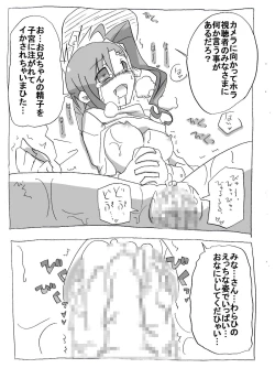 Page 27 of Imouto to Sex Douga Haishin!