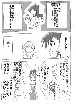 Page 3 of Imouto to Sex Douga Haishin!