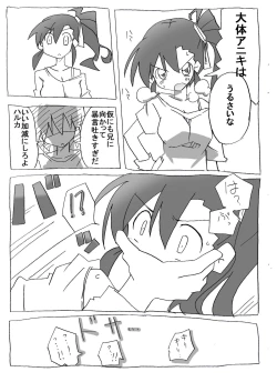 Page 4 of Imouto to Sex Douga Haishin!