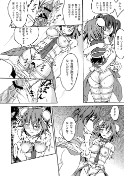 Page 18 of Ibara no Kase