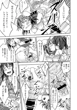 Page 19 of Ibara no Kase