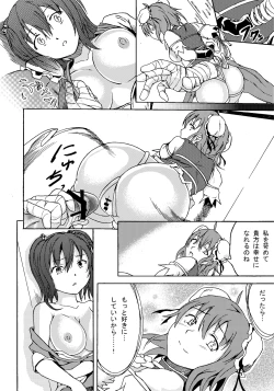 Page 22 of Ibara no Kase