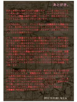 Page 27 of Ibara no Kase