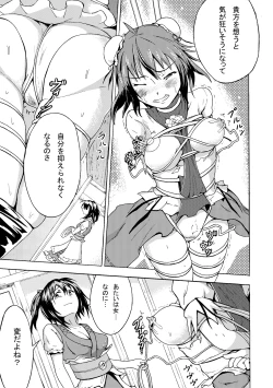 Page 3 of Ibara no Kase